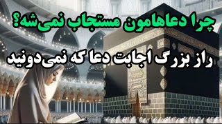 قانون درخواست از خدا | چرا نباید منتظر بمونی که خودش بدونه چی می‌خوای؟