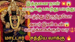 😭😱நீ வாழ்ந்த வாழ்க்கைக்கு அர்த்தம் இல்லாமல் போய்விட்டது🔱💥@Deivaprasanavakku