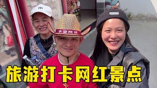 三妹第一次带家人去旅游，没想到第一天就踩坑，好在大家都很开心【湘西石三妹】