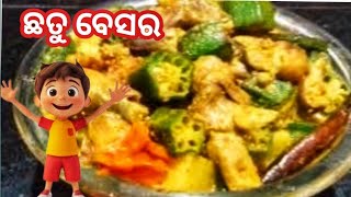 Chatu besara recipe in odia | Mushroom curry | Chatu recipe