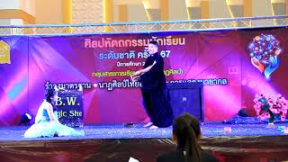 โรงเรียนบ้านนาวิทยาคม / ประกวดมายากล : งานศิลปหัตถกรรมนักเรียนครั้งที่ 67