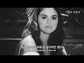 Download 저스틴 비버에게 셀레나 고메즈 Lose You To Love Me Selena Gomez 가사해석자막 mp3