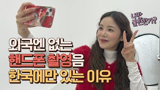 ‘찰칵’ 스마트폰 촬영음 없으면 안 되나?