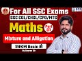 SSC CGL/CHSL/CPO/MTS | All SSC Exams | Basic Math | Average Part-09 | Maths By Gaurav Sir | KGS SSC