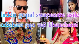 Richa ra baba odishare pao vaji khaiki video patheichanti.laddu gopal asile swapanare kn kahile mote