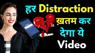 Distractions Powerful motivational video by the willpower star | Hindi motivation|