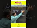 सरळरूप simplification trick somnath dombe maths tricks youtubeshorts shorts trending mpsc