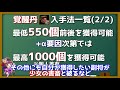 放置少女 「微課金勢へ贈る・一ヶ月の覚醒丹獲得総数とは？」初心者必見！べーの放置少女解説第６８回