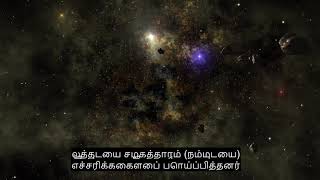 அத்தியாயம் 54 சந்திரன், அழகான குர்ஆன் பாராயணம், 90+ மொழி வசன வரிகள்