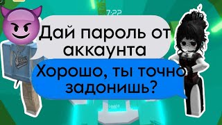 💭 ИСТОРИЯ РОБЛОКС 😍| Мой друг оказался ХАКЕРОМ и хотел взломать меня💌