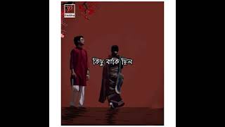 এরপর আবার এলে | Facebook Status | Lyrical | Bangla Kobita