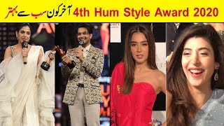 Hum Style Awards 2020 Nomination | Showbiz ki dunya