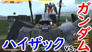 ハイザックvs.ガンダム3機【ガンダムvs.Zガンダム】