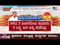 anna bhagya scheme ಕಳೆದ ತಿಂಗಳು ಅಕ್ಕಿ ಖರೀದಿಸದವರಿಗೆ ಕಾದಿದ್ಯಾ ಬಿಗ್ ಶಾಕ್ tv9a