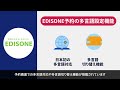 【インバウンド復活】英語・多言語対応の予約システム３選！reserva selecttype edison