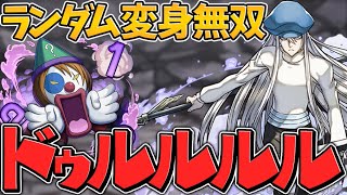 運が良ければ最強キャラ！カイト×ミストバーンで四次元攻略！【パズドラ】