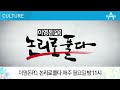 06 2012년 종말은 과학이 말해준다 .이영돈pd 논리로 풀다 e11.120709