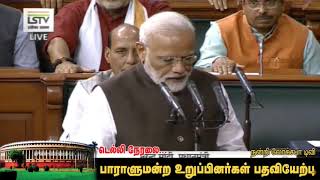 #NaredraModi பிரதமர் மோடி பாராளுமன்ற உறுப்பினராக பதவியேற்பு ! |King360|