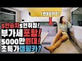 캠핑카 레전드가 나타났다 완전 미친 가성비의 극강의 캠핑카 이제 캠핑카가 대중속으로 5인승차 5인취침 가능한 미친 퀄리티 5000만원대로 만나는 베스트알브이 베스트유캠핑카