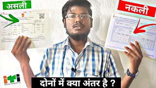 ITI Original Marksheet कौन सा है ❓|| (Original certificate and marks statement)