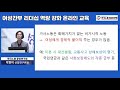 한국노총 여성간부 리더십 역량 강화 온라인 교육