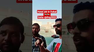 Hotel job in Dubai || kitchen-helper, dishwasher, and waiter, job in Dubai 🇦🇪🇦🇪🇦🇪