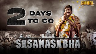 Sasanasabha Hindi Dubbed Teaser | 2 Days To Go | Political Action Drama