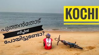 Puthanthodu Beach \u0026 Kayaloram Restaurant Kumbalangi