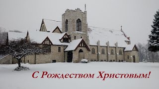 12-25-22 Рождественское Вечернее  Богослужение