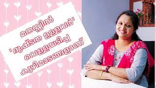 VKCV | Malayalam Motivational Video -27 | Nisha Rapheal