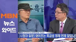 '단독 출연' 흑금성 박채서 씨에게 \