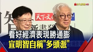 半導體砍單頻傳?宣明智:出貨預測調整很常見  美晶片法案護欄條款 曹興誠:台廠很賺沒影響｜非凡財經新聞｜20220720