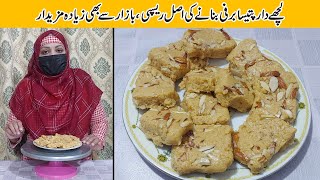 Original Lachedar Patisa Barfi Ki Recipe | Soan Papdi Recipe