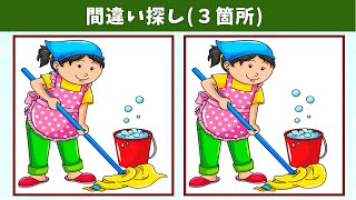 【間違い探し】3つの間違いを90秒で探し出そう！脳トレまちがい探しで集中力向上・老化防止！【イラスト編】