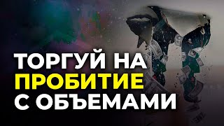 ТОП 1 стратегия для ЛЮБОГО ТРЕЙДЕРА