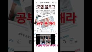 [포랩 재활운동센터] 발목 삐었을 때 파스? 붕대? 깁스? 운동으로 나아야죠! 재활 운동으로 다친 발목 회복하기!