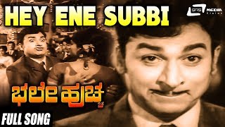 Hey Ene Subbi | Bhale Huccha | Dr.Rajkumar | Aarathi | Kannada Video Song