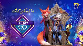 The Donkey King | Airing on Eid Ul Adha | Day 3 | 9 AM