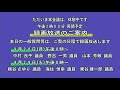 松阪市議会本会議中継令和2年9月定例会6日目 後半