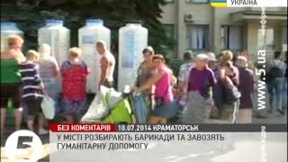 У Краматорську розбирають барикади та звозять гуманітарну допомогу