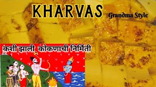 आजीच्या पध्दतीने मलाईदार खरवस |कशी झाली कोकणाची निर्मिती❓❓❓|kharvas recipe@foodculture1516