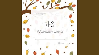 오후 5시의 정원 Late Afternoon in the Garden