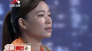 20161108 金牌调解 丈夫过于敏感 不让妻子与异性接触