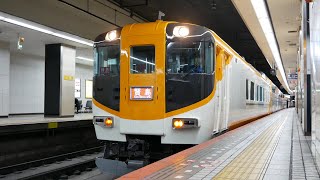 近鉄電車　30000系ビスタEX・特急賢島行　大阪難波駅　2020/4