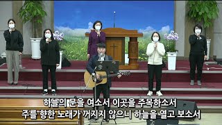 [여수영광교회] 다드림찬양팀 | 금요철야찬양 2022.11.25 | 임재 외 5곡