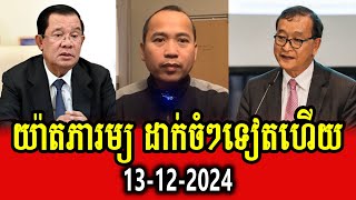 Yat Phearum talks about PM Hun Sen and Sam Rainsy