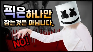 파워볼 픽은 꼭하나만 잡아야하는건 아닙니다! 파워볼배팅법 최고의승률