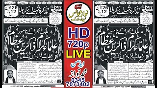 Live Majlis E Aza 26 June 12 Har 2022 Bani Majlis Syed Zulqarnain Shah Chak Suliman Nzd Midh Ranjha