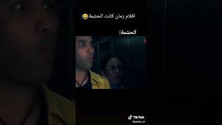 لا لا كانت الحشمة تبارك الله ههه