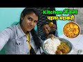 New Kitchen में पहली बार बनाए स्वादिष्ट अंडा करी | Village Style Egg Curry Recipe